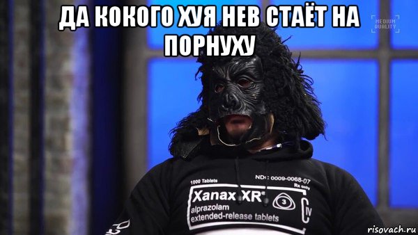 да кокого хуя нев стаёт на порнуху , Мем Паша техник