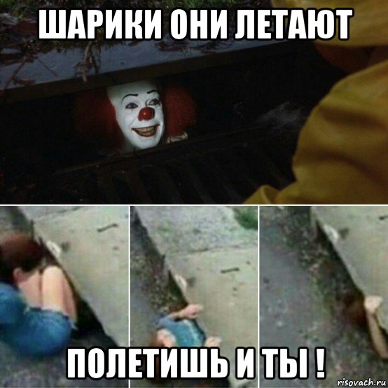 шарики они летают полетишь и ты !