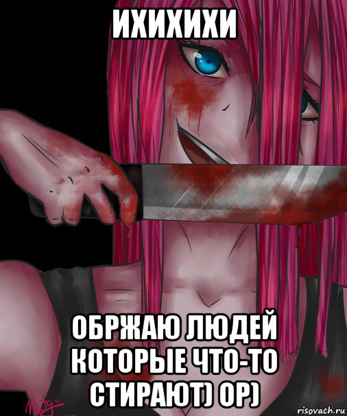 ихихихи обржаю людей которые что-то стирают) ор)