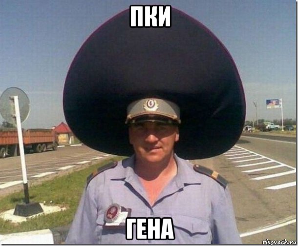 пки гена, Мем ПКИ ГЕНА