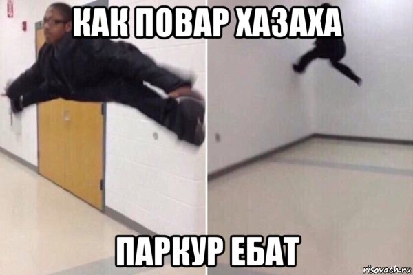 как повар хазаха паркур ебат