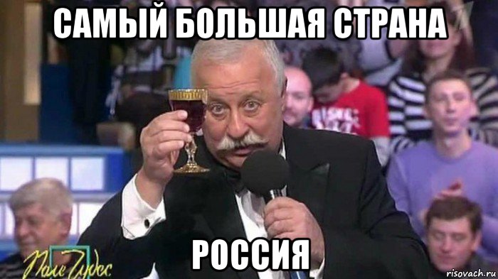 самый большая страна россия
