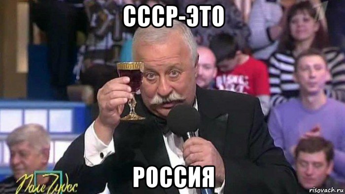 ссср-это россия