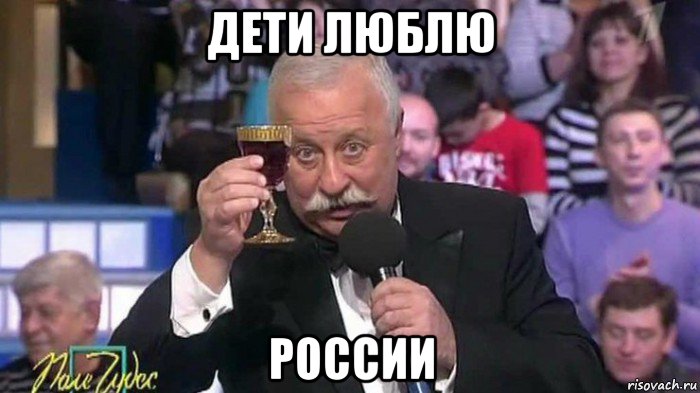 дети люблю россии