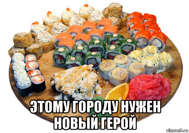  этому городу нужен новый герой, Мем Признайся захотел