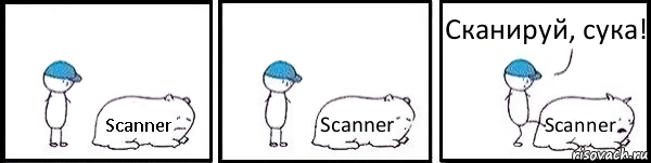Scanner Scanner Scanner Сканируй, сука!, Комикс   Работай
