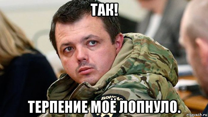 так! терпение моё лопнуло.