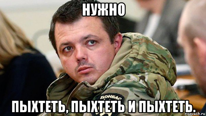 нужно пыхтеть, пыхтеть и пыхтеть.