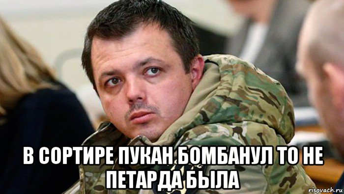  в сортире пукан бомбанул то не петарда была