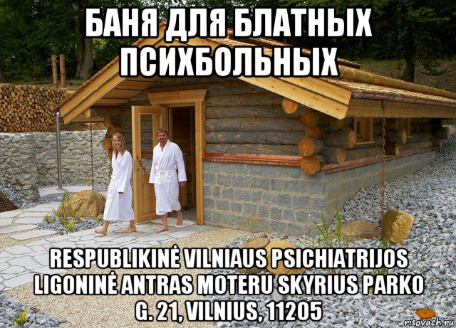 баня для блатных психбольных respublikinė vilniaus psichiatrijos ligoninė antras moteru skyrius parko g. 21, vilnius, 11205