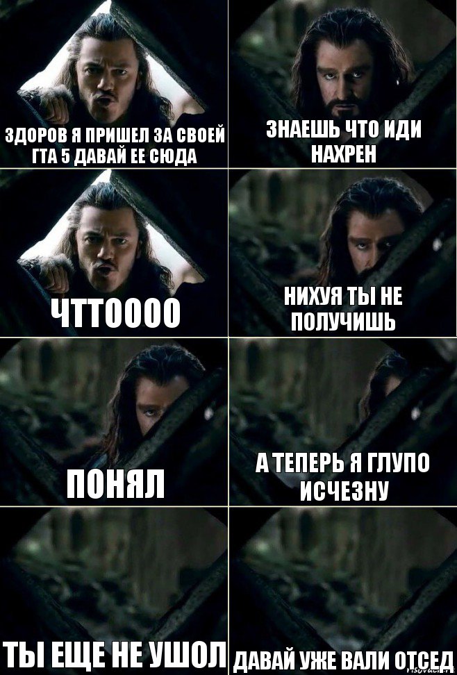 здоров я пришел за своей гта 5 давай ее сюда знаешь что иди нахрен чттоооо нихуя ты не получишь понял а теперь я глупо исчезну ты еще не ушол ДАВАЙ УЖЕ ВАЛИ ОТСЕД, Комикс  Стой но ты же обещал