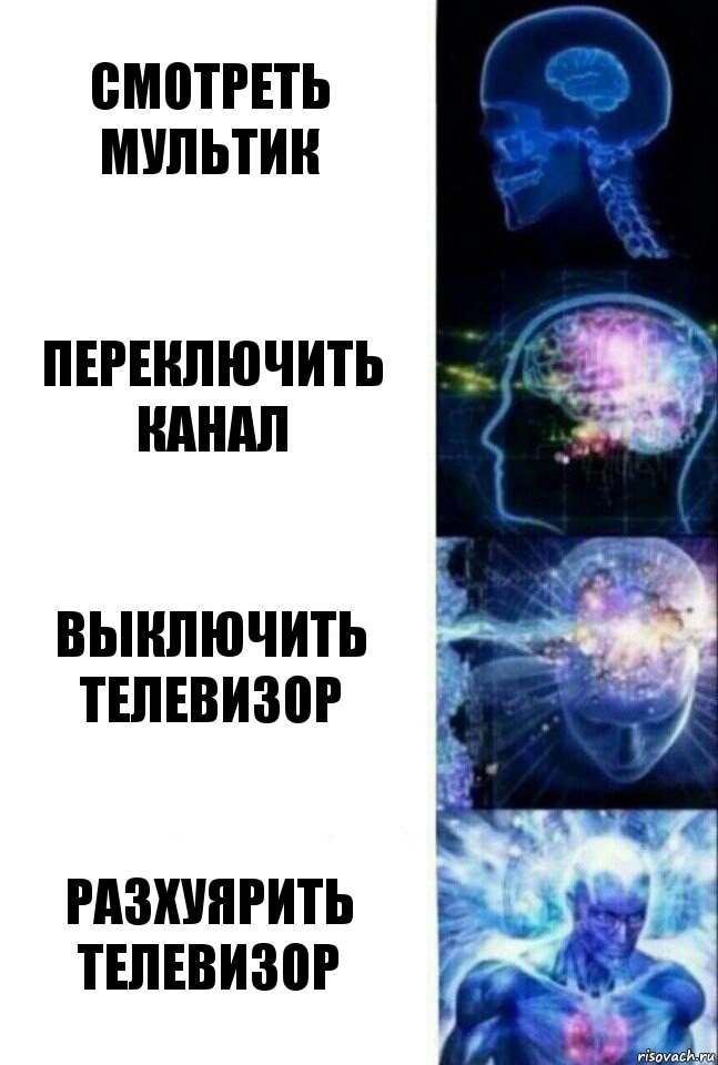 Смотреть мультик Переключить канал Выключить телевизор Разхуярить телевизор, Комикс  Сверхразум