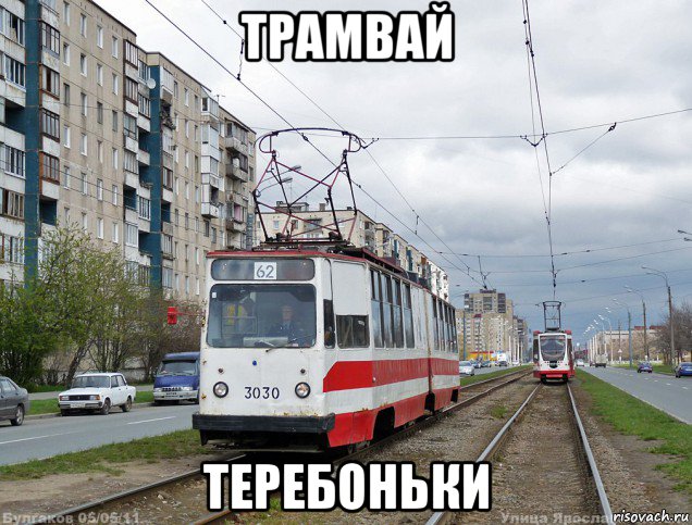 трамвай теребоньки