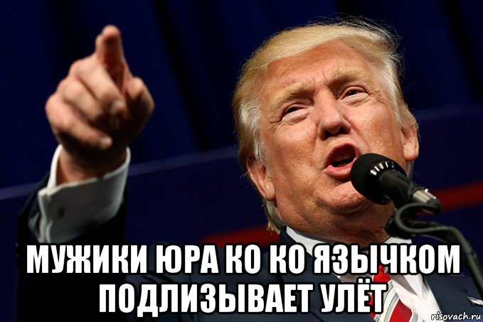  мужики юра ко ко язычком подлизывает улёт
