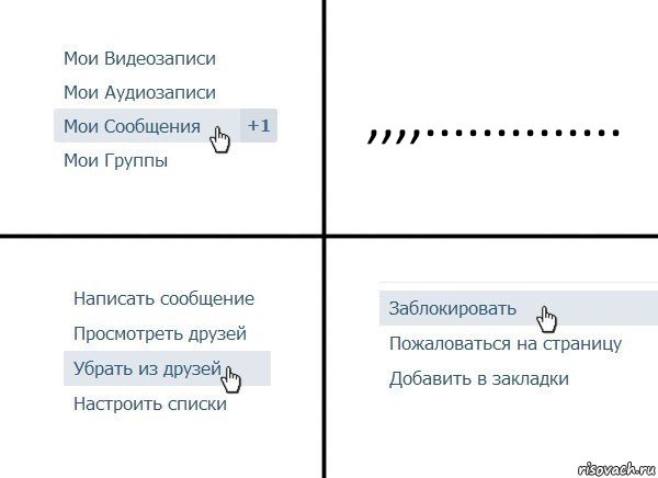 ,,,,.............., Комикс  Удалить из друзей