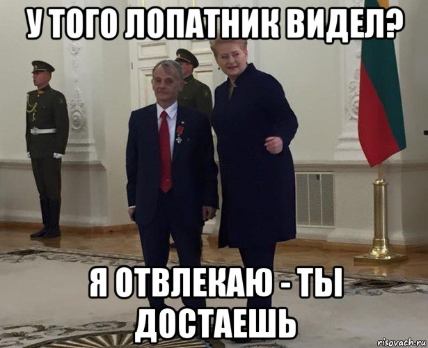 у того лопатник видел? я отвлекаю - ты достаешь