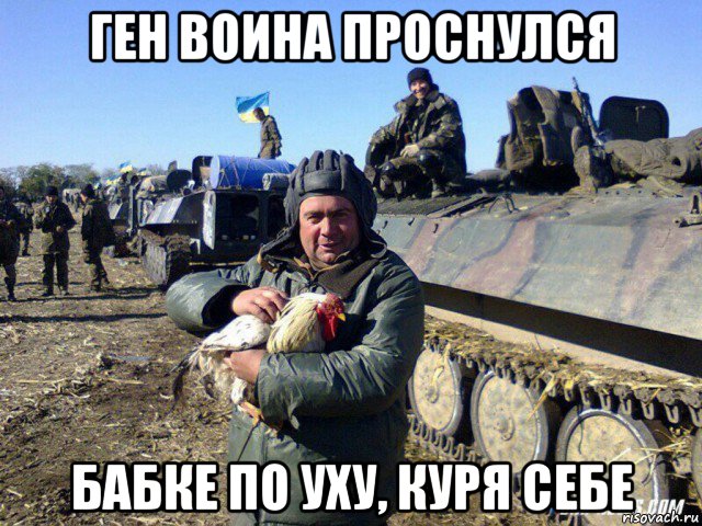 ген воина проснулся бабке по уху, куря себе
