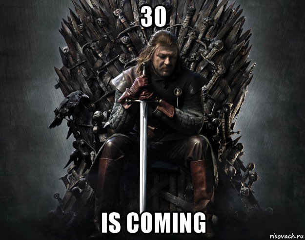 30 is coming, Мем Winter is coming