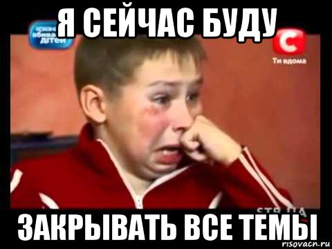 я сейчас буду закрывать все темы, Мем Я буду устанавливать все игры