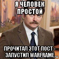 я человек простой прочитал этот пост - запустил warframe