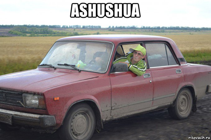 ashushua 