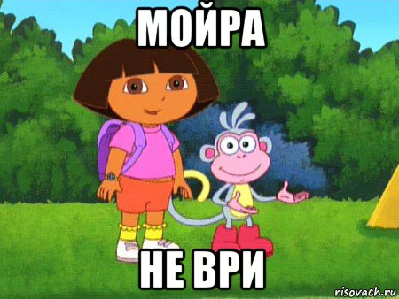 мойра не ври, Мем жулик не воруй