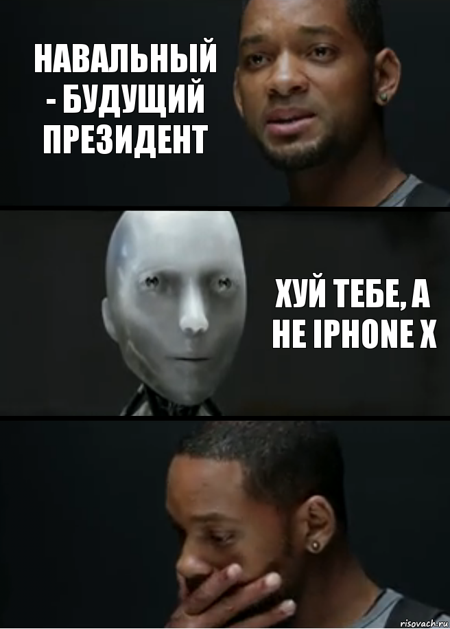 Навальный - будущий президент Хуй тебе, а не iphone X, Комикс багет