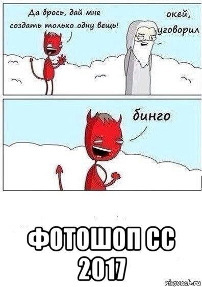 фотошоп сс 2017