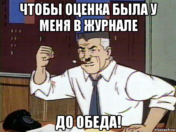 чтобы оценка была у меня в журнале до обеда!, Мем Человек паук - Jonah Jameson