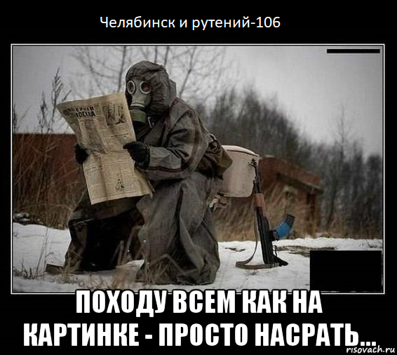  походу всем как на картинке - просто насрать...