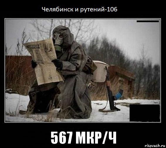  567 мкр/ч