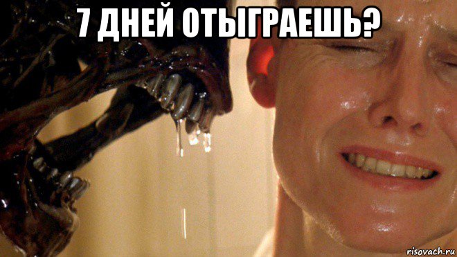 7 дней отыграешь? 