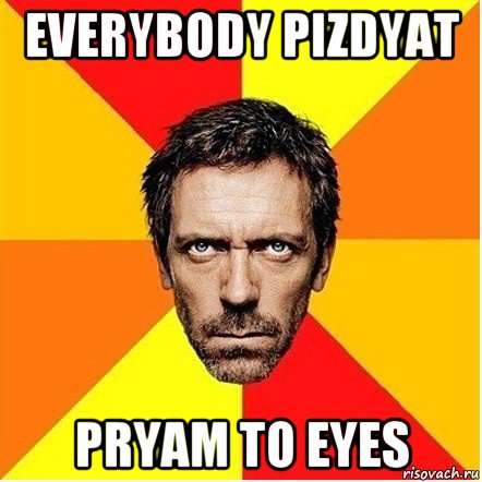 everybody pizdyat pryam to eyes, Мем Доктор Хаус