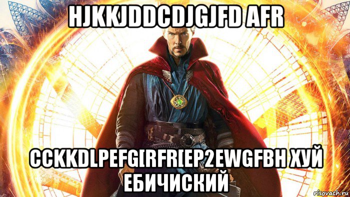 hjkkjddcdjgjfd afr cckkdlpefg[rfr[ep2ewgfbh хуй ебичиский