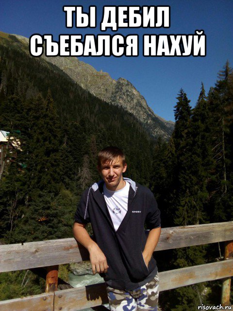 ты дебил съебался нахуй 
