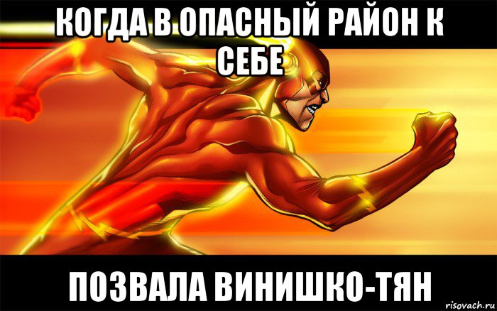 когда в опасный район к себе позвала винишко-тян