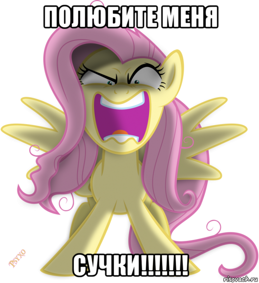 полюбите меня сучки!!!!!!!
