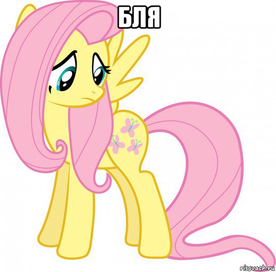 бля 