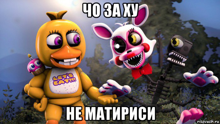 чо за ху не матириси