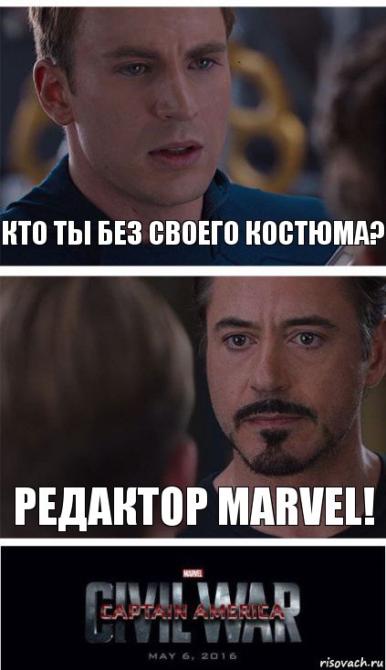 Кто ты без своего костюма? Редактор MARVEL!, Комикс   Гражданская Война