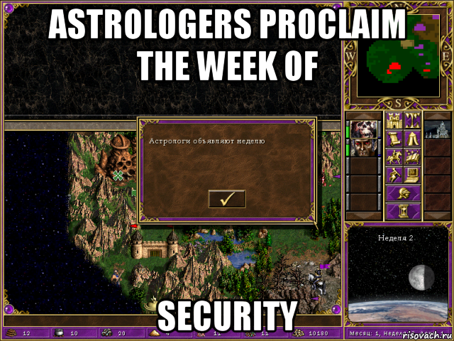 astrologers proclaim the week of security, Мем HMM 3 Астрологи