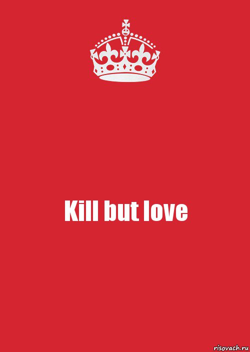 Kill but love, Комикс Keep Calm 3