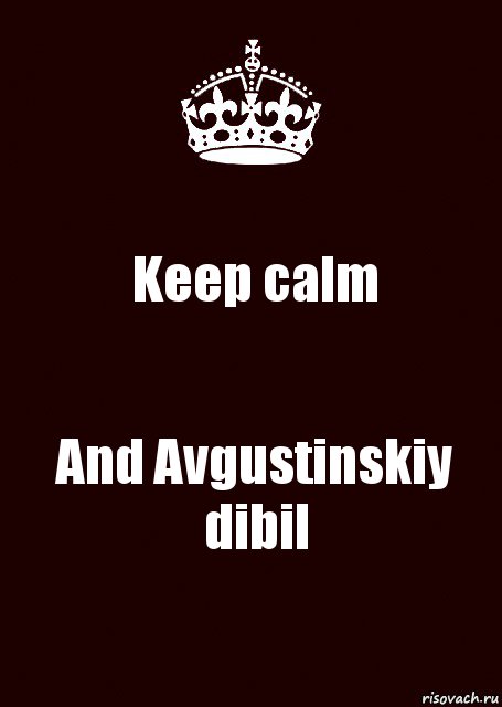 Keep calm And Avgustinskiy dibil, Комикс keep calm