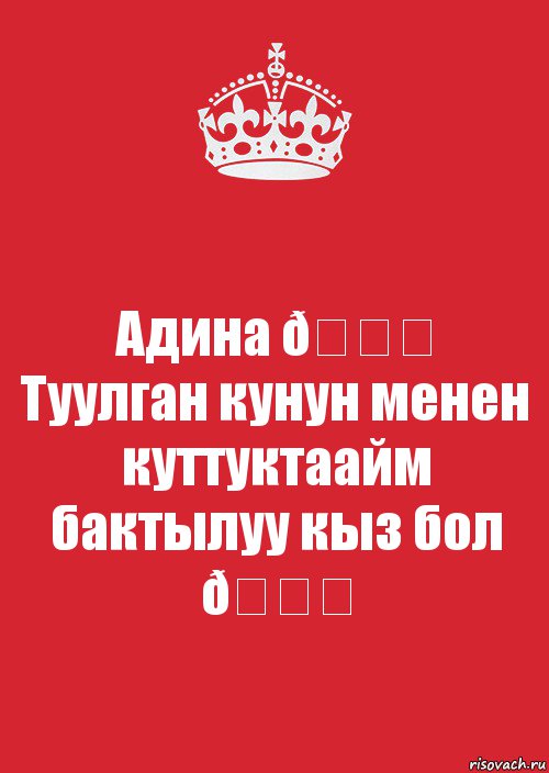 Комикс Keep Calm 3