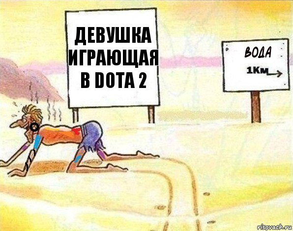 Девушка играющая в Dota 2