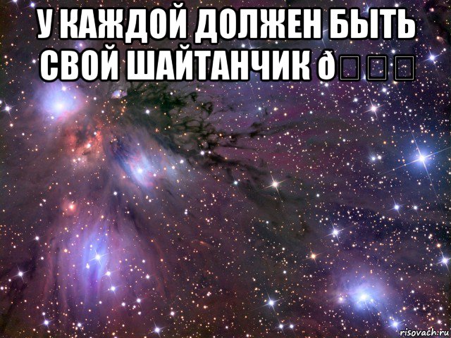 Мем Космос