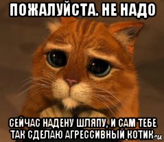 пожалуйста. не надо сейчас надену шляпу, и сам тебе так сделаю агрессивный котик