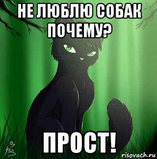 не люблю собак почему? прост!