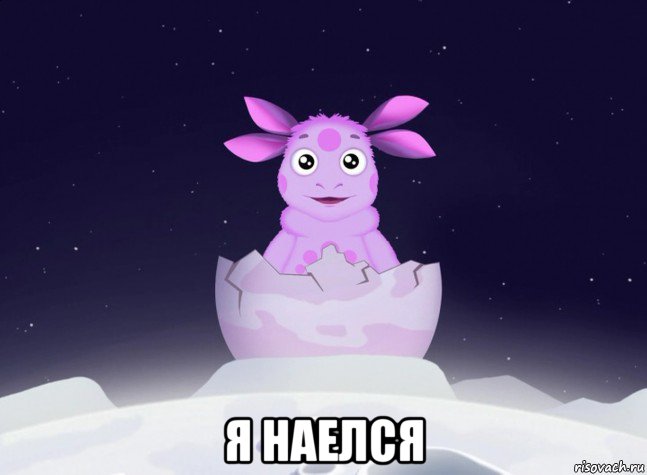  я наелся, Мем лугтик