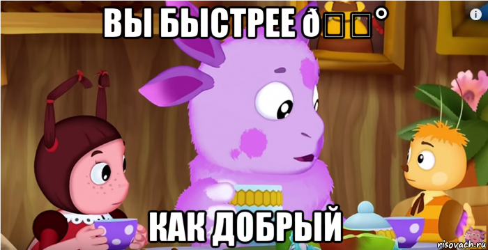 смешная картинка, смешной комикс, прикол
